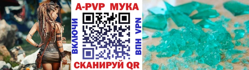 А ПВП мука  Андреаполь 