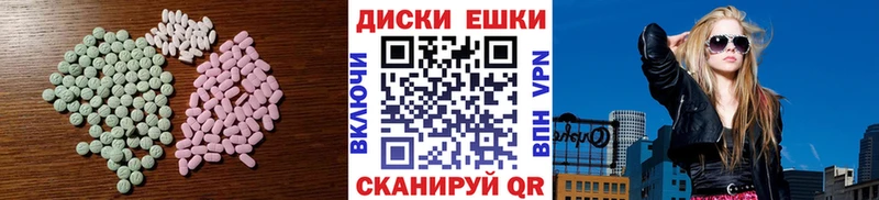 Ecstasy диски  маркетплейс официальный сайт  Андреаполь  купить закладку 