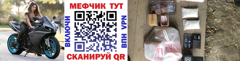 МЯУ-МЯУ mephedrone  Андреаполь 