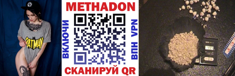 МЕТАДОН мёд  Андреаполь 